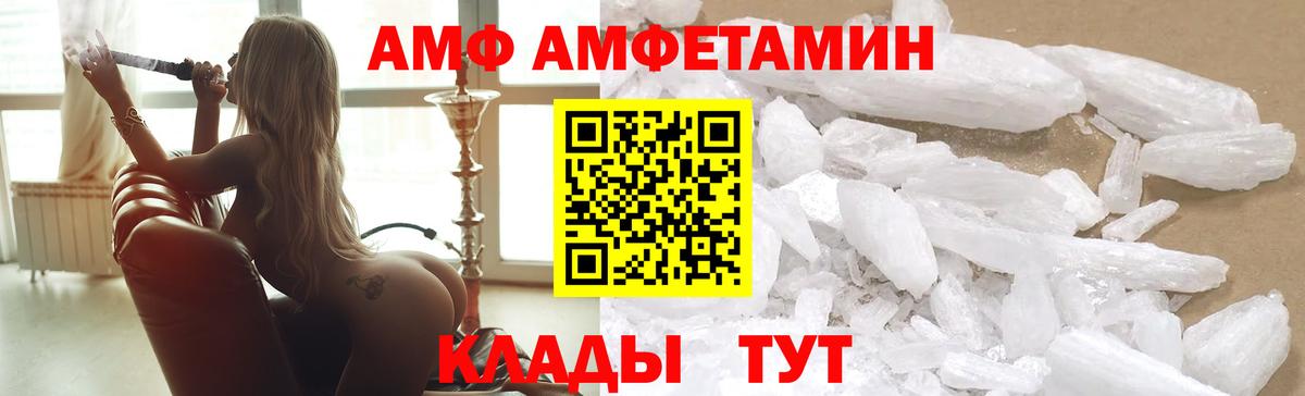 АМФЕТАМИН VHQ  Вход с VPN  Кинешма 