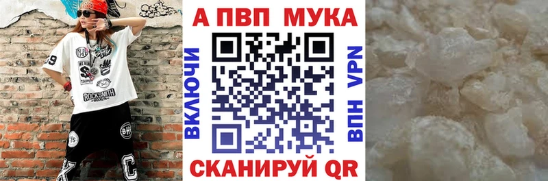 APVP Crystall  Кинешма 