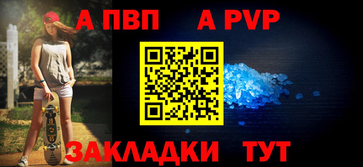 Кинешма  A PVP мука  Alfa_PVP крисы CK  Alfa_PVP  Вход с VPN  Alfa_PVP Соль 