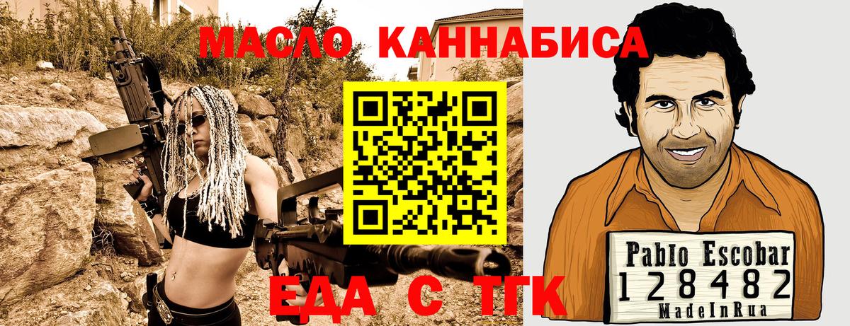 Еда ТГК марихуана  Кинешма 