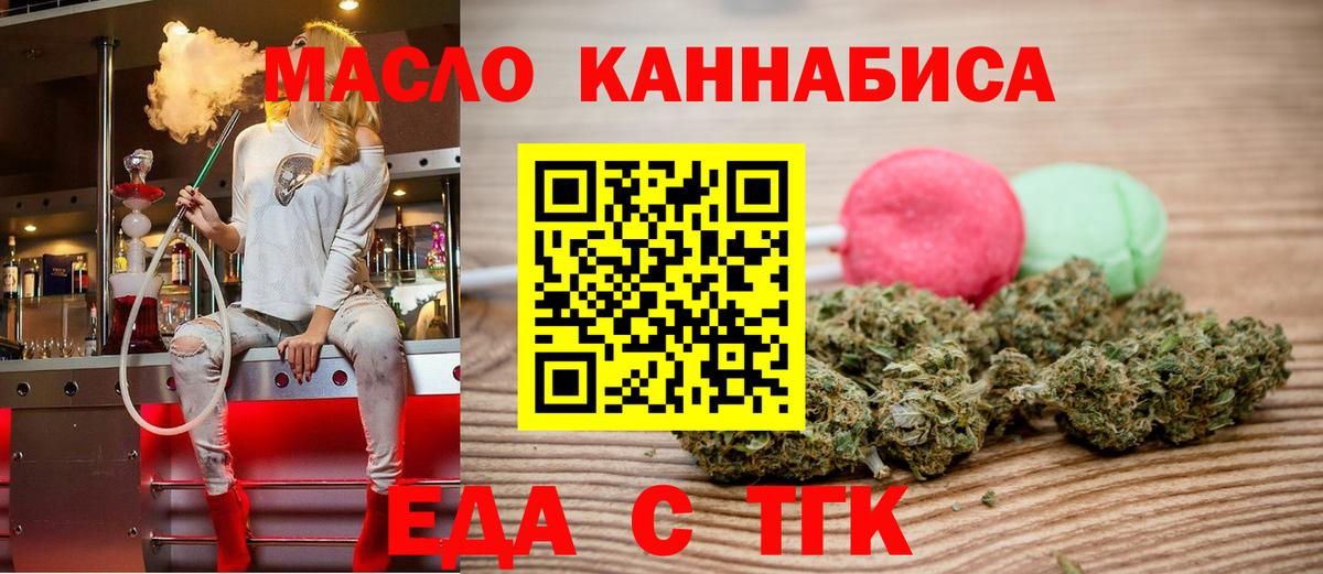 Кинешма  Печенье с ТГК конопля  Вход с VPN 