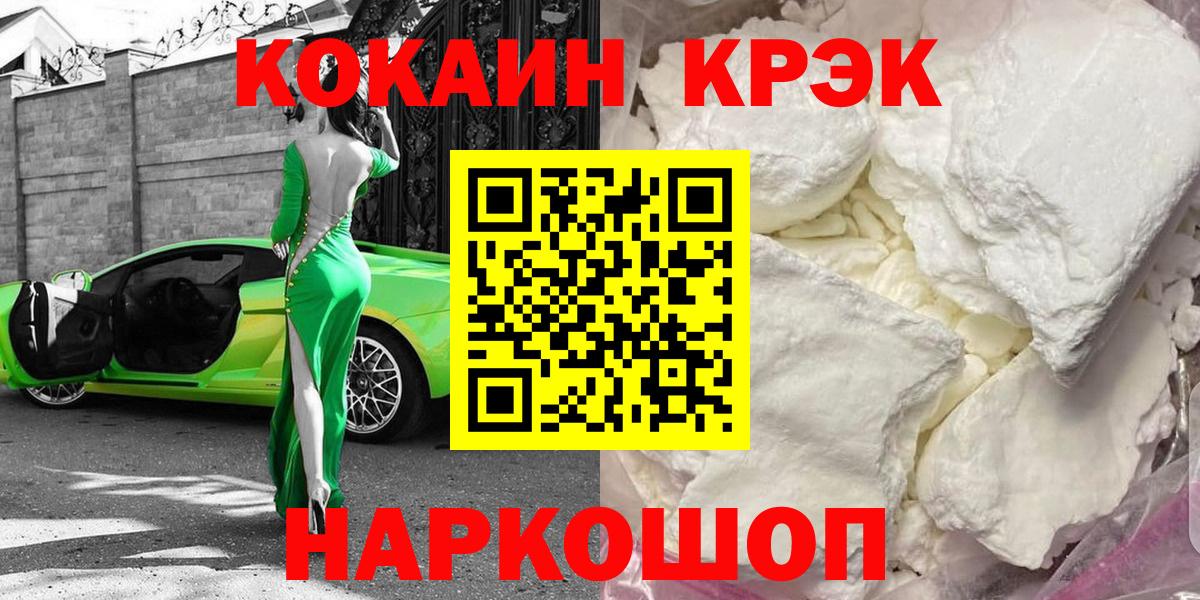 КОКАИН 97%  Вход с VPN  Кинешма  COCAIN Fish Scale 