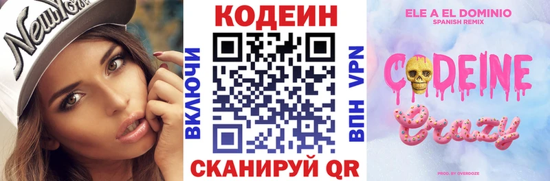 MEGA рабочий сайт  наркота  Кинешма  Кодеиновый сироп Lean напиток Lean (лин) 