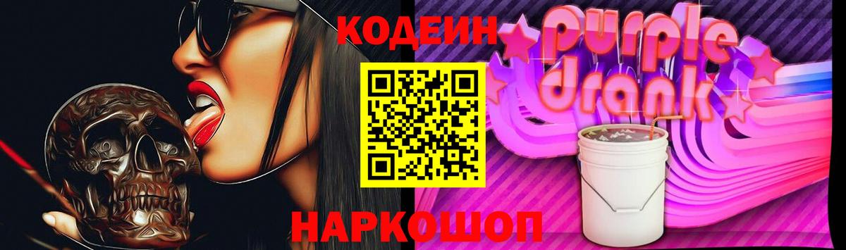 Codein напиток Lean (лин)  Codein напиток Lean (лин)  Кинешма  Вход с VPN 