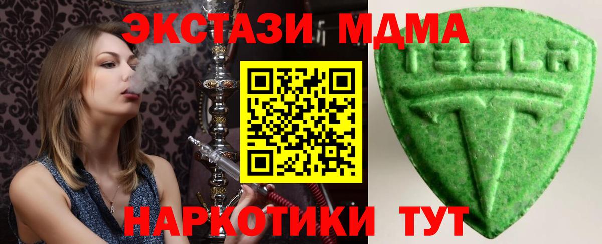 ЭКСТАЗИ 280мг  Экстази  Кинешма  Вход с VPN 