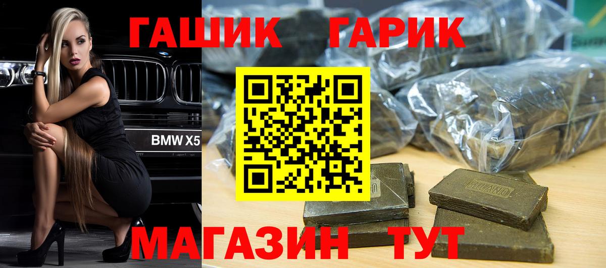 ГАШ Cannabis Кинешма