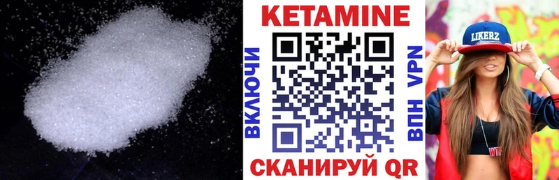КЕТАМИН VHQ  Кинешма 