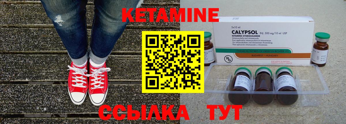 Кетамин VHQ  Вход с VPN  Кинешма 