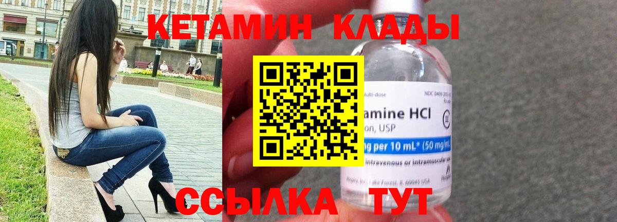 Кетамин ketamine  Кинешма  Кетамин VHQ 