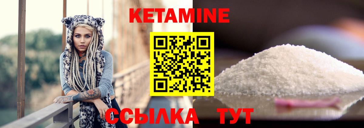 Кетамин ketamine Кинешма