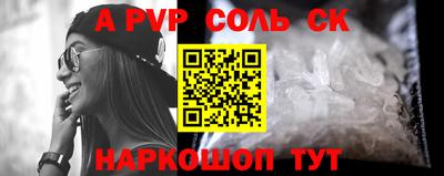 соль ск Аргун