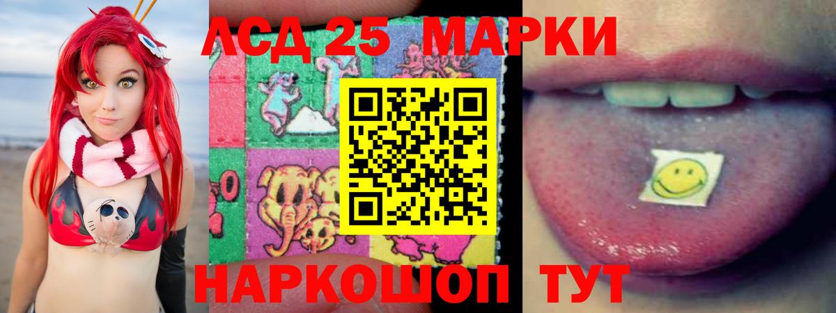 Кинешма  LSD-25 экстази кислота  Лсд 25 экстази  ЛСД экстази ecstasy  Вход с VPN 