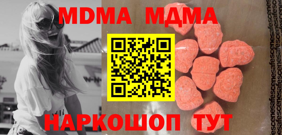 МДМА crystal  MDMA молли  Кинешма  МДМА  Вход с VPN 