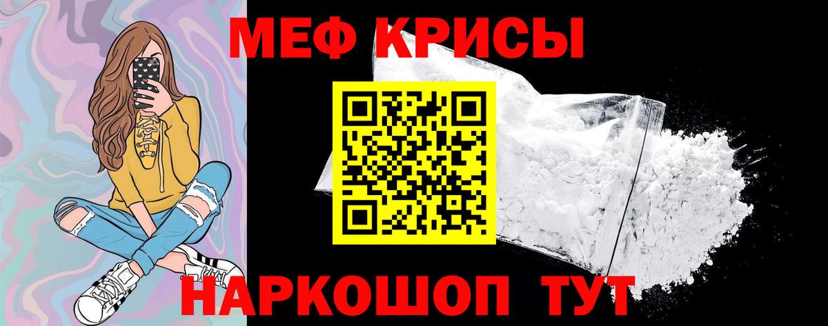 МЯУ-МЯУ 4 MMC  Кинешма  сколько стоит  МЯУ-МЯУ VHQ 