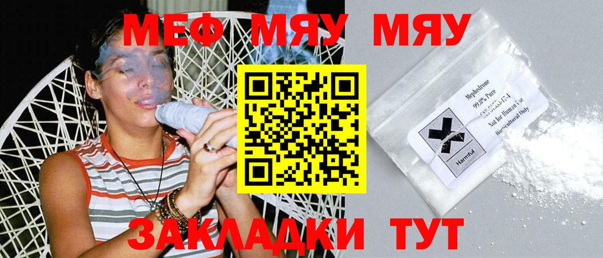 Кинешма  Мефедрон кристаллы  Мефедрон  МЕФ  Вход с VPN 