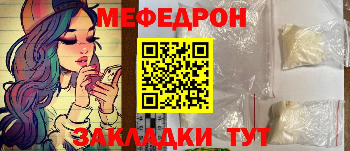 Меф кристаллы Кинешма