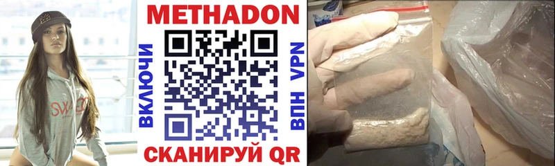МЕТАДОН белоснежный  Кинешма 