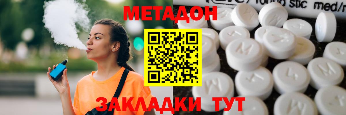 Метадон белоснежный  Метадон methadone  МЕГА ссылка  Вход с VPN  Кинешма 