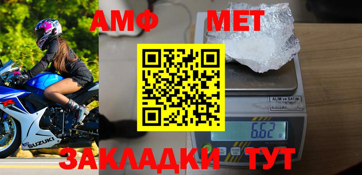 Метамфетамин Methamphetamine  Вход с VPN  МЕТАМФЕТАМИН  Кинешма 