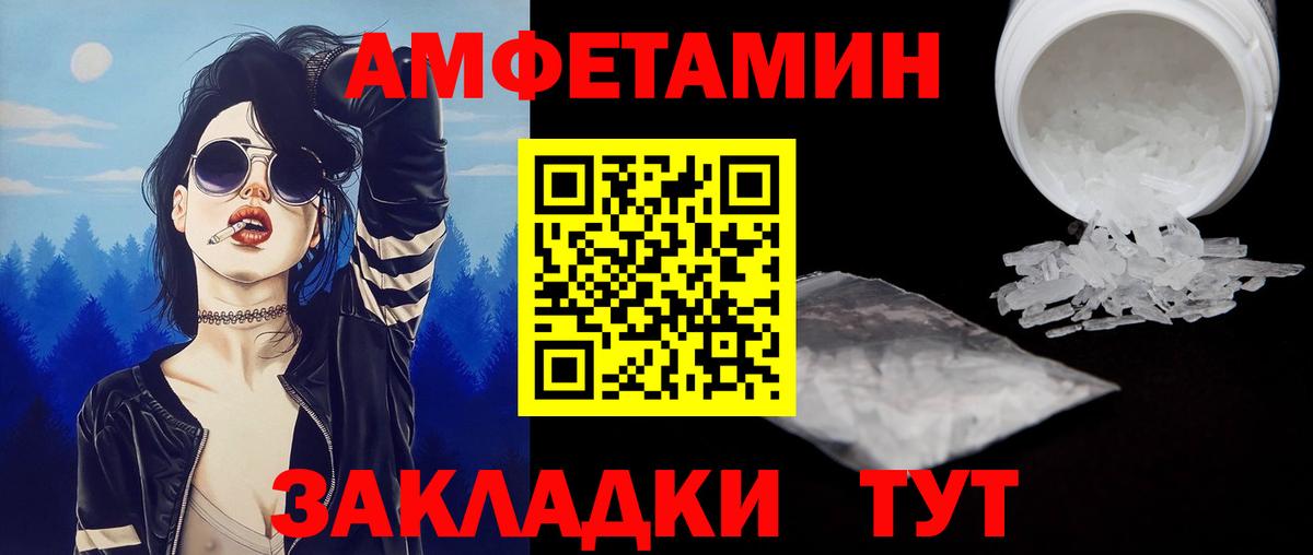 Первитин пудра Кинешма