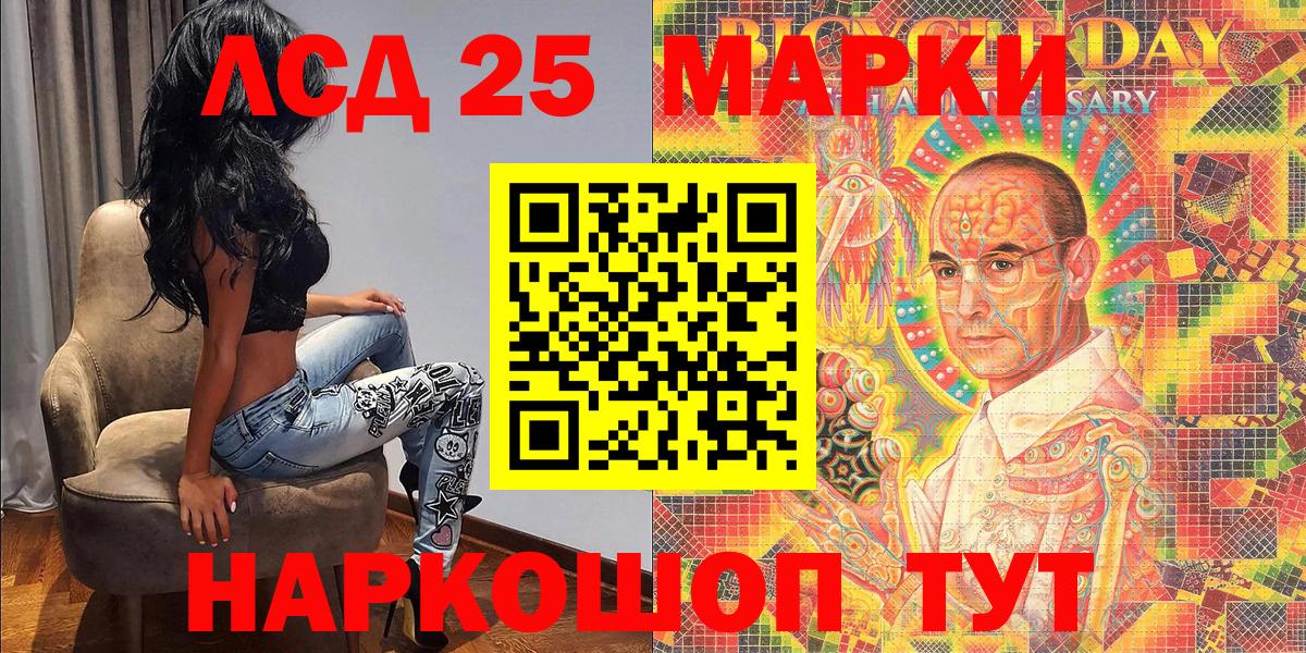 Кинешма  Наркотические марки  Вход с VPN  Марки N-bome 1500мкг 