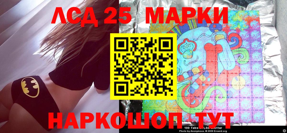 Наркотические марки 1,8мг Кинешма