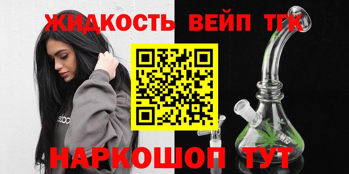 Дистиллят ТГК Wax  Вход с VPN  купить наркоту  Кинешма 