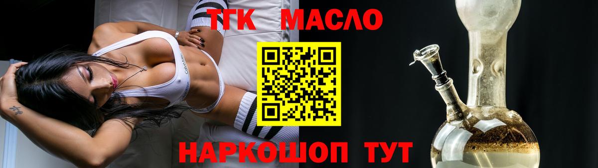 ТГК Wax  Кинешма  ТГК концентрат 