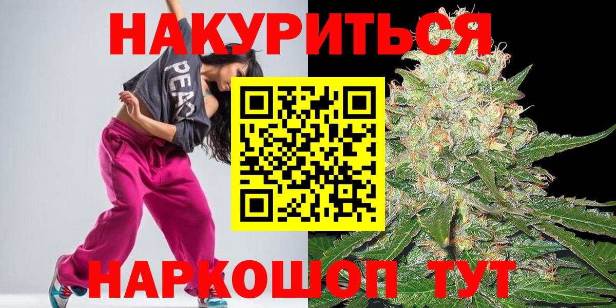 Бошки Шишки семена Кинешма