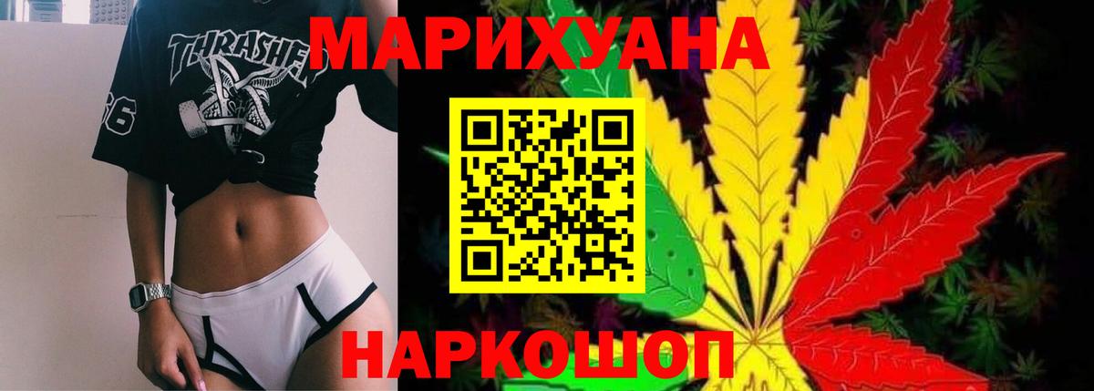 Конопля марихуана  Канабис SATIVA & INDICA  Канабис LSD WEED  Кинешма 